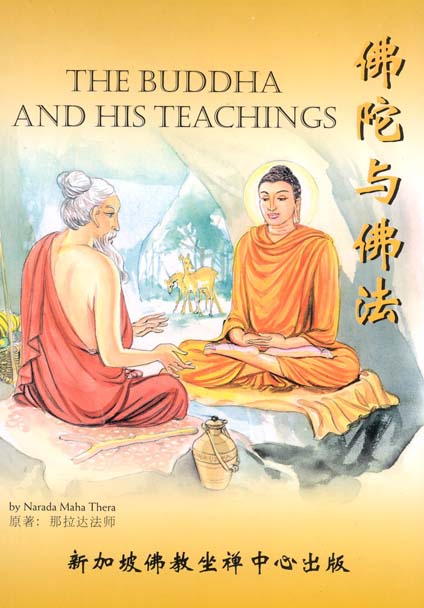 The_Buddha_and_His_Teachings.jpg